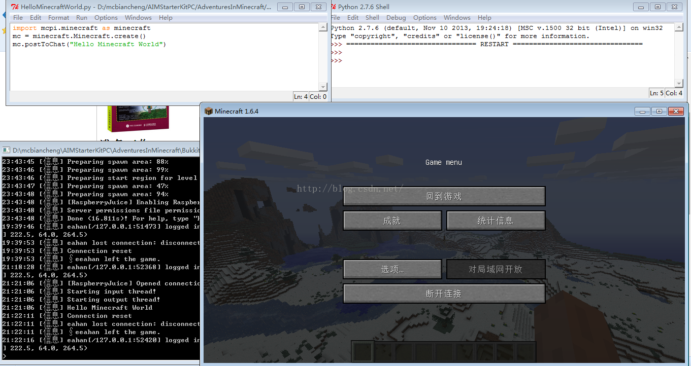 Minecraft 编程学习笔记 Eahan的博客 Csdn博客