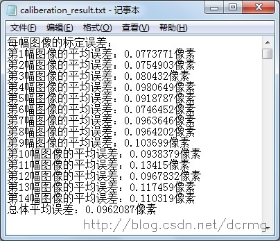 张正友相机标定Opencv实现以及标定流程&&标定结果评价&&图像矫正流程解析（附标定程序和棋盘图）