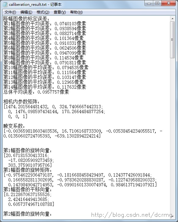 张正友相机标定Opencv实现以及标定流程&&标定结果评价&&图像矫正流程解析（附标定程序和棋盘图）