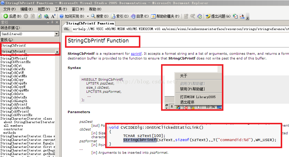 VC++2010中使用MSDN library 200X版本