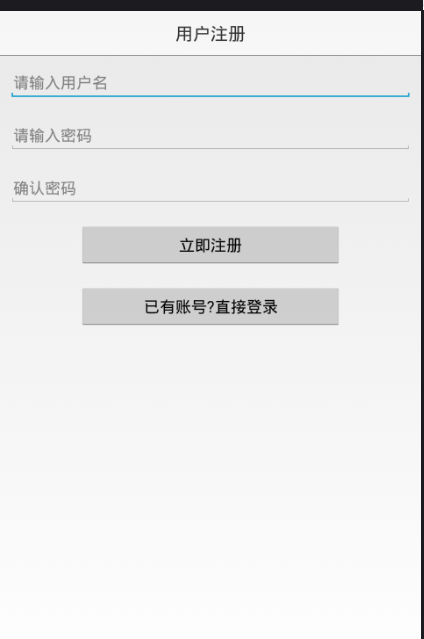 Android用sharedpreferences 保存数据实现注册和登录功能 首次安装默认打开注册 记住密码 Paranoid Android 的博客 Csdn博客