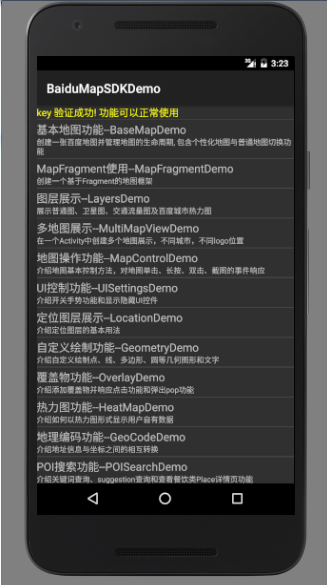 百度地图SDKv4.1.1 错误码230