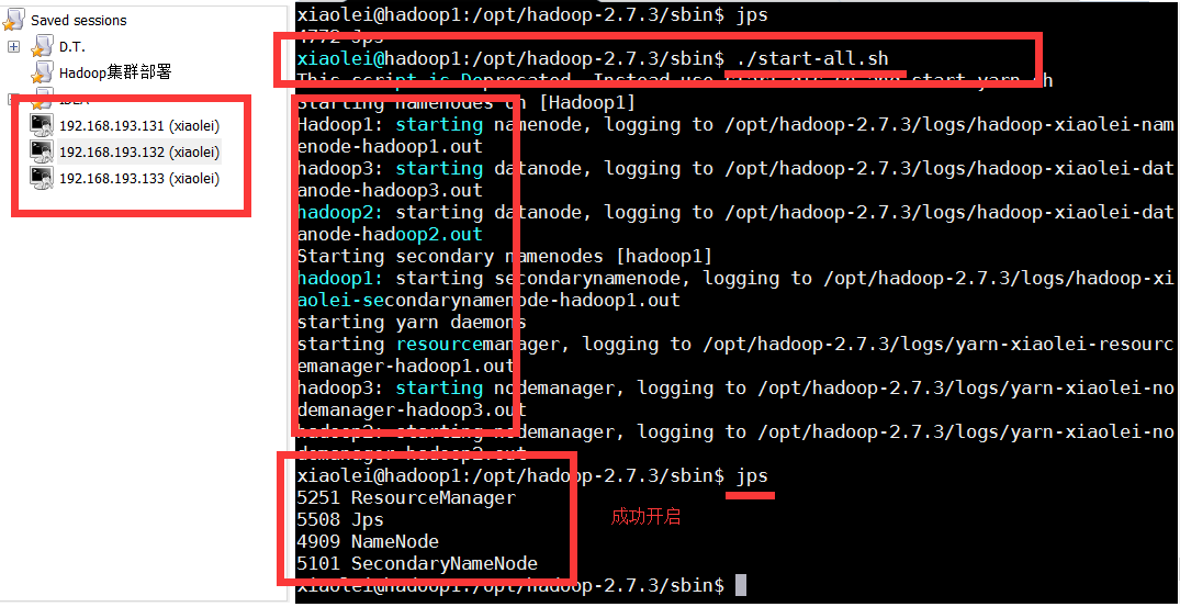 Hadoop2.7.3完全分布式集群部署过程
