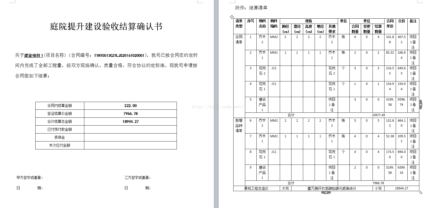 C 操作word输出表格 Csdn