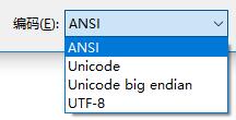 文本文档选择编码格式