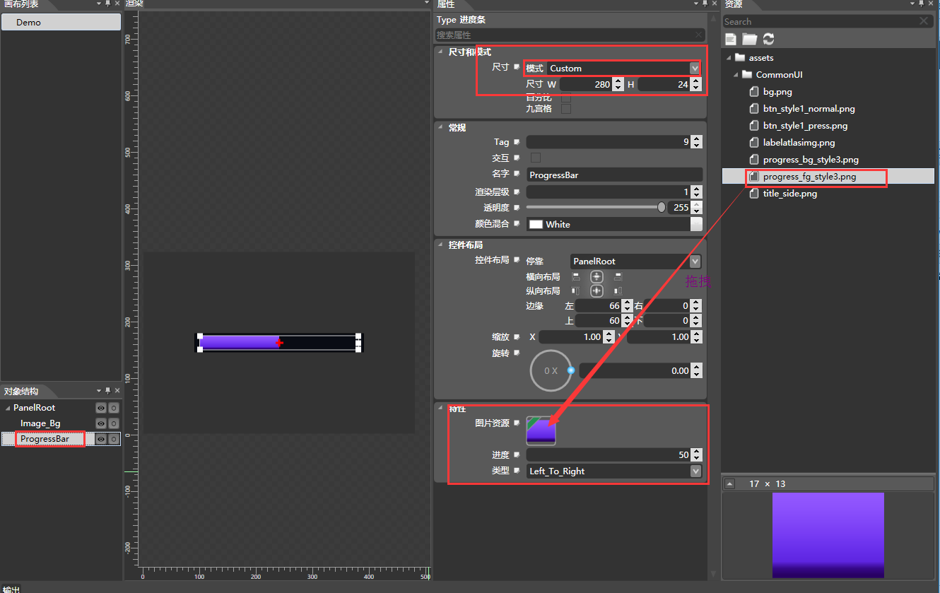 CocosStudio（九）ProgressBar进度条、Slider滑动条_小飞飞的博客-CSDN博客