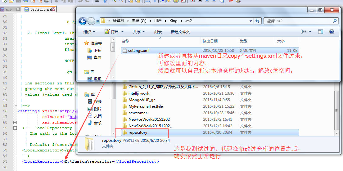 maven 本地仓库的配置以及如何修改默认.m2仓库位置