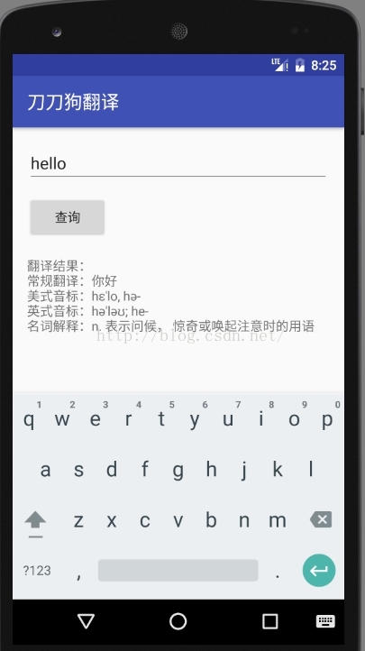 安卓小项目之刀刀狗翻译