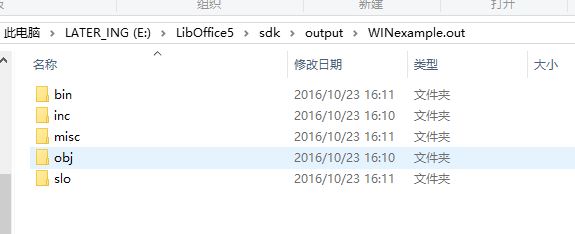 libreoffice API 开发（二）:libreoffice SDK VS2010配置_七七的面包的 