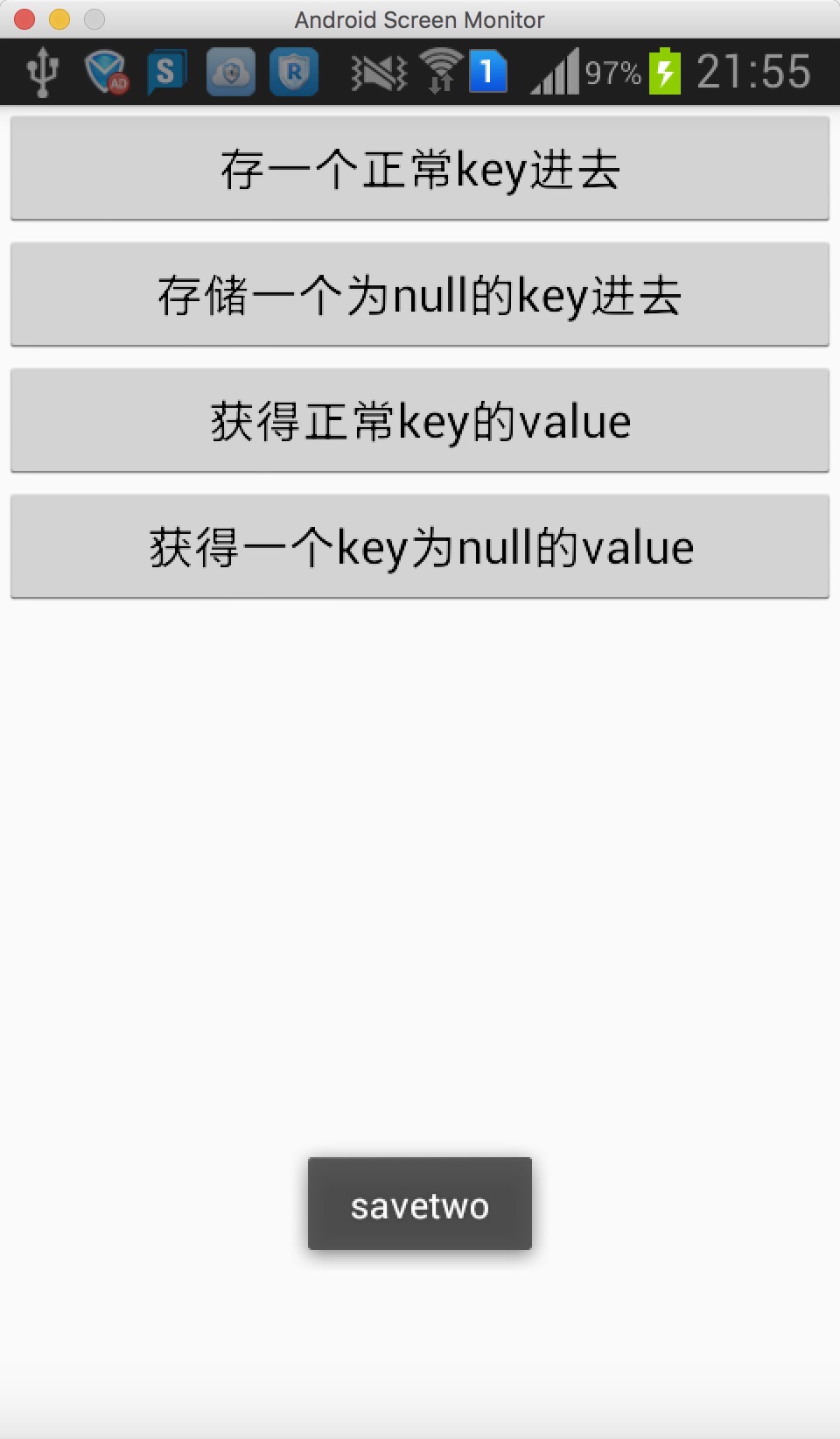 存储一个key为null的值并获取