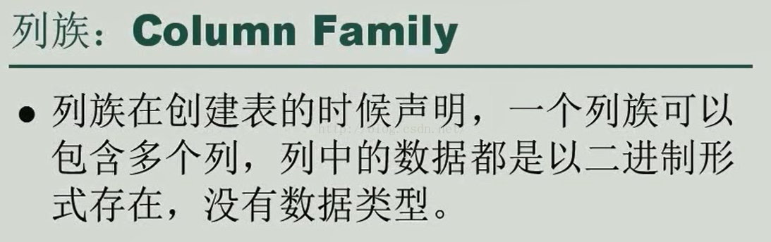 第九章 hbase原理和搭建部署