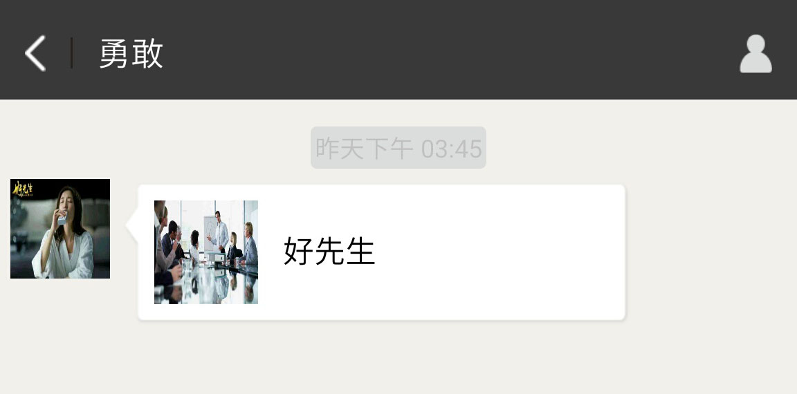 自定义消息布局效果
