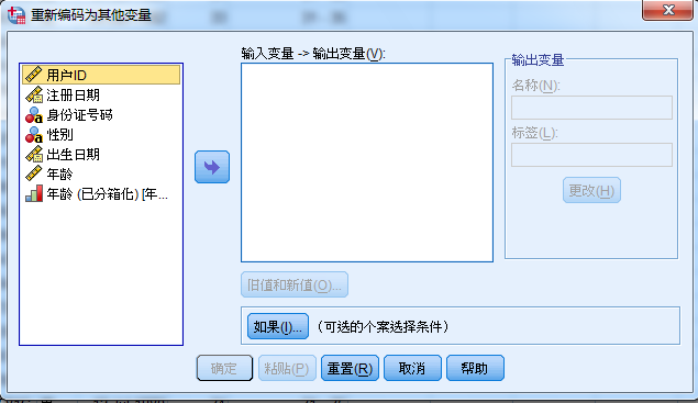 数据分组 重新编码 Yaner0210的博客 Csdn博客 重新编码为不同变量