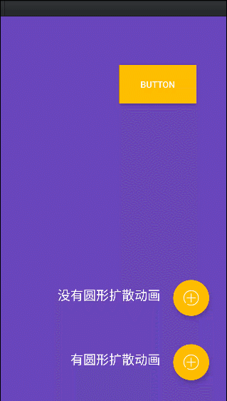 仿格瓦拉电影的专场动画-Android