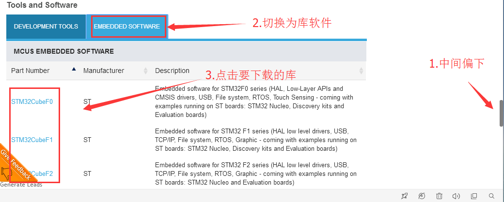 STM32CubeMX介绍、下载与安装