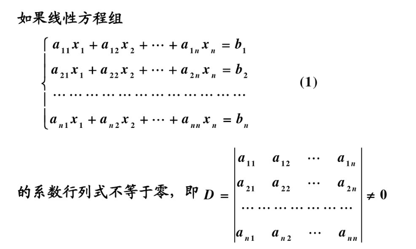 3 行列式的展开定理 革命队伍的螺丝钉 Csdn博客