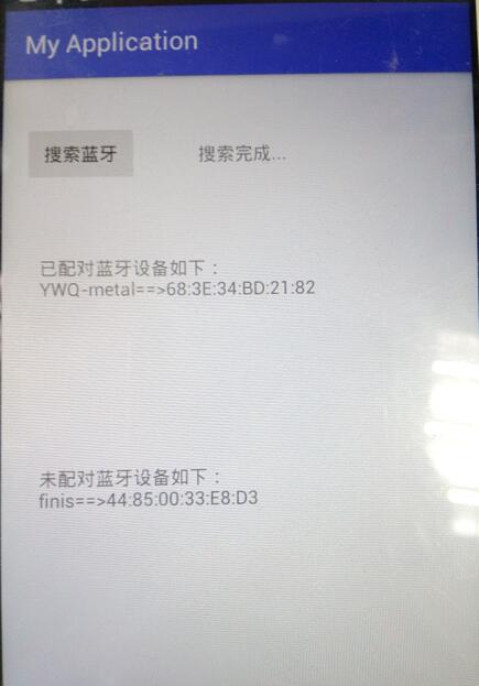 Android 蓝牙开发之搜索、配对、连接、通信大全