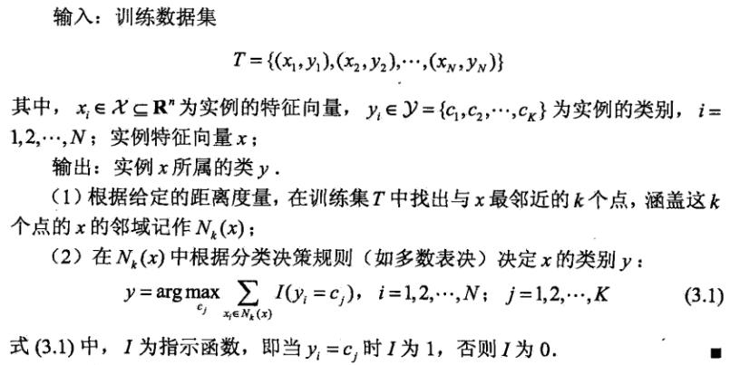 k近邻算法