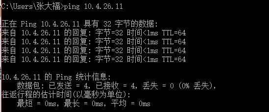 真机ping虚拟机