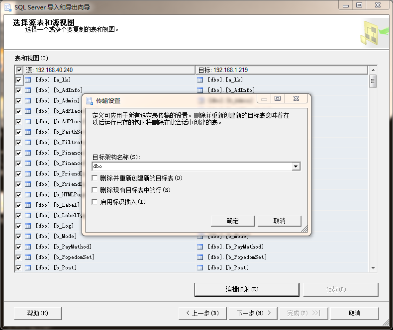 SQL2014数据导入到SQL2008R2