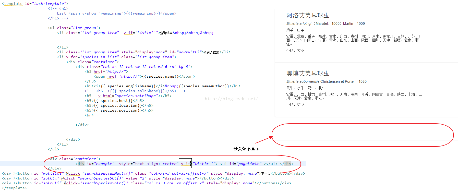 
			
				Vue.js中v-show和v-if使用时的注意事项			