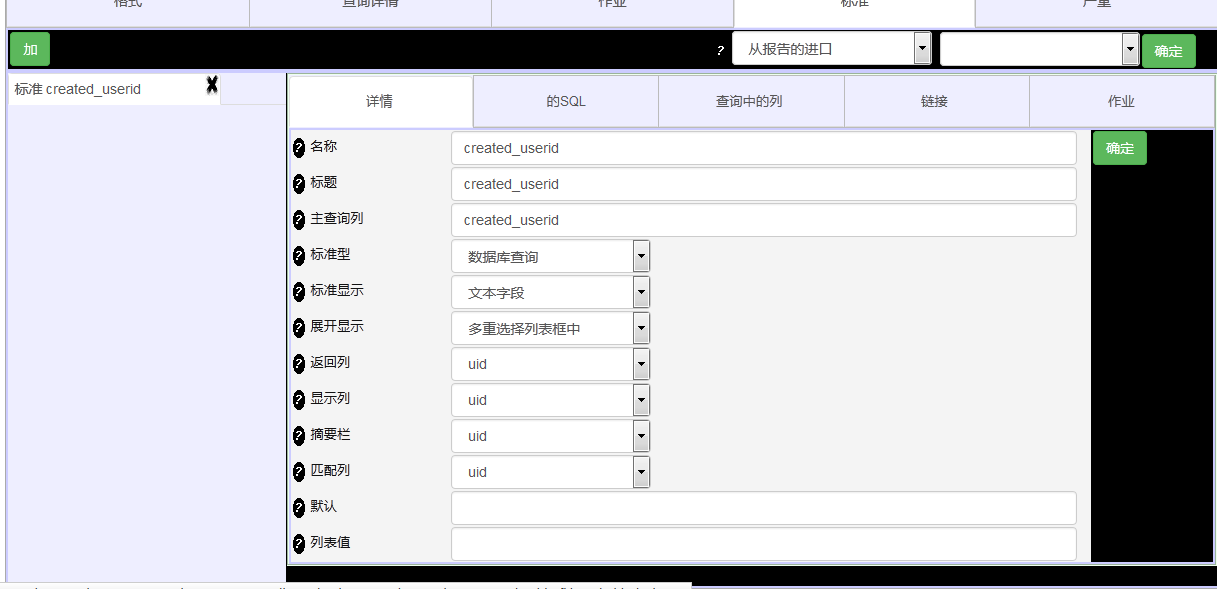 Reportico报表嵌入教程-CSDN博客