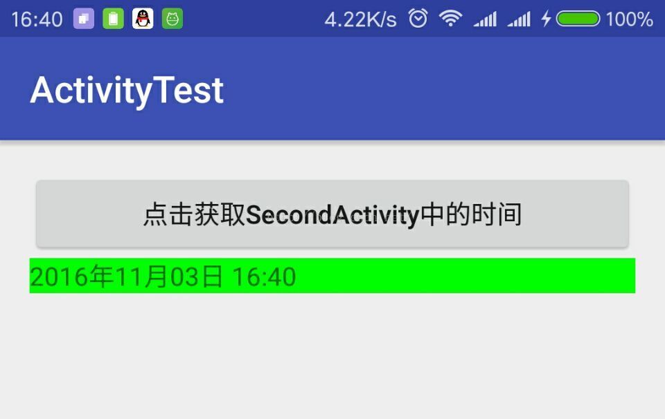 Android Activity之间的数据传递 