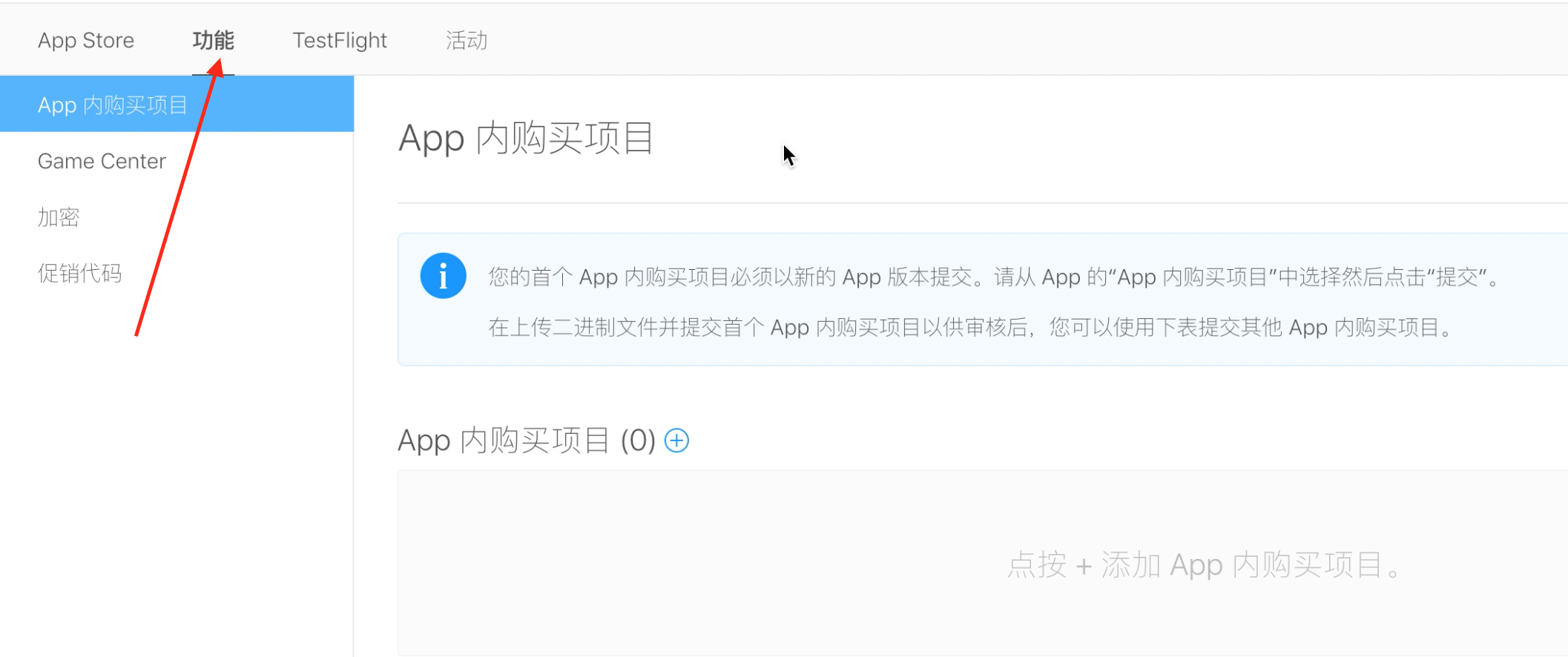 in-app Purchase (iOS内购)_ios内购loadunfinishedtransactions-CSDN博客