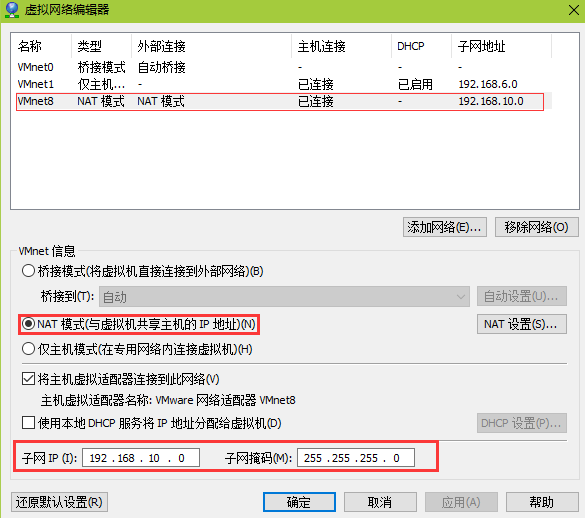 解决CentOS7虚拟机无法上网并设置CentOS7虚拟机使用静态IP上网