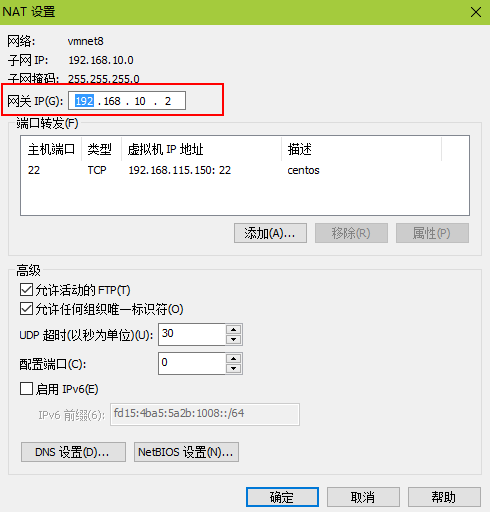 解决CentOS7虚拟机无法上网并设置CentOS7虚拟机使用静态IP上网