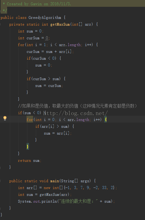 
			
				贪心算法解决求数组最大连续和			