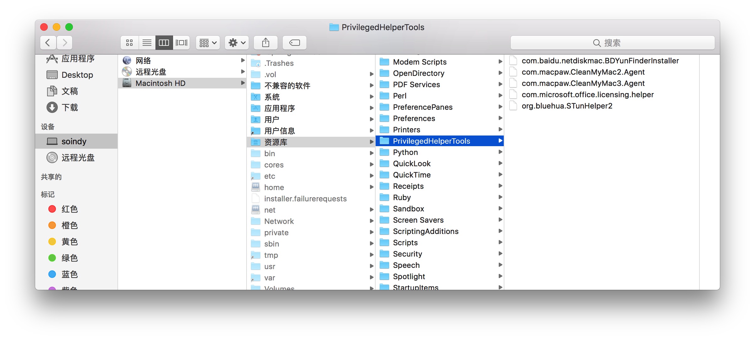 彻底卸载流氓软件CleanMyMac
