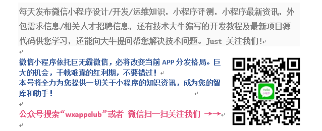 小程序