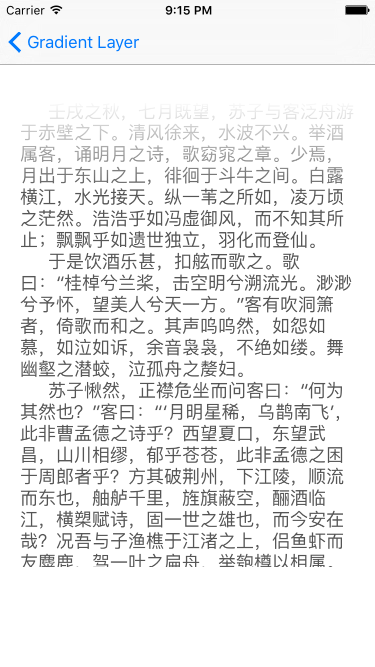 iOS实现UIView渐变的几种方法以及实现渐变透明功能_大飞哥的专栏-程序 