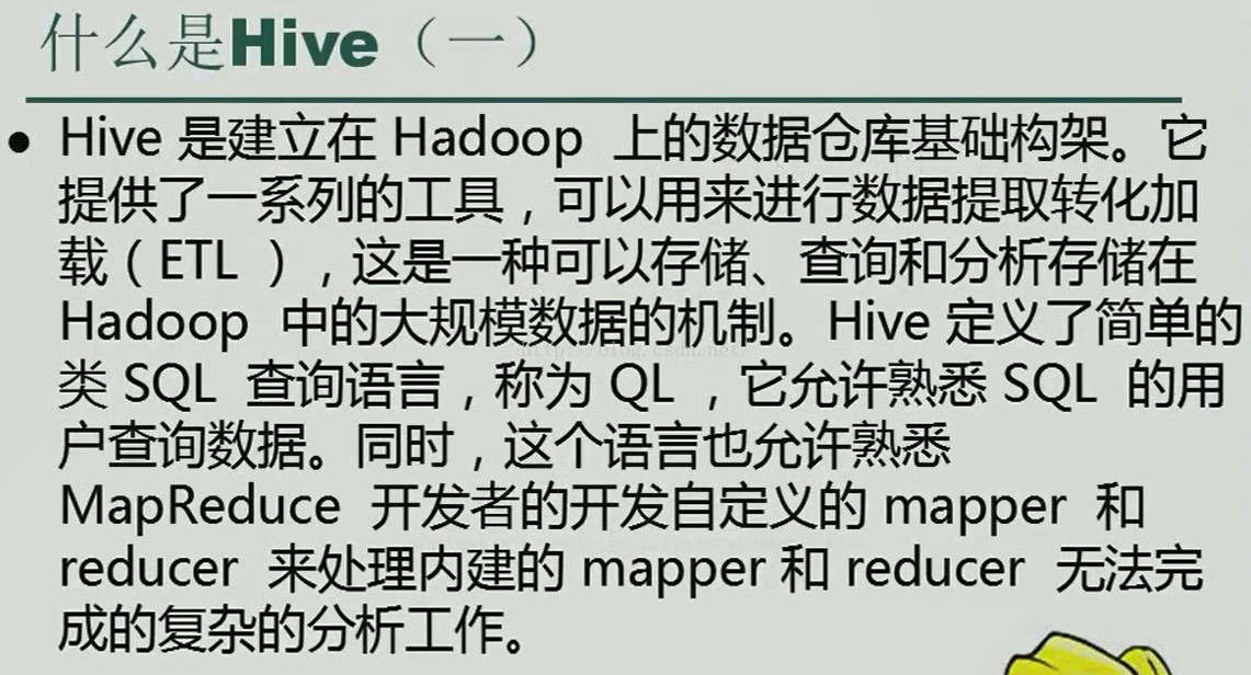 第五章 更换cdh版本，hive的安装使用，原理讲解