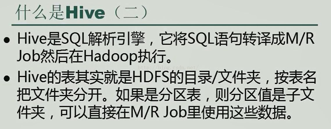 第五章 更换cdh版本，hive的安装使用，原理讲解