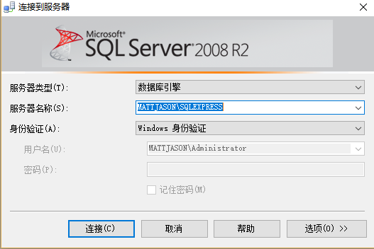 SQL登录界面
