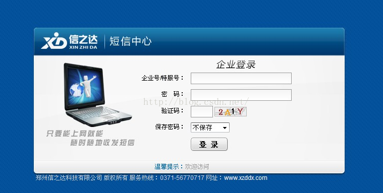 为什么市上到处都是1－3分/条的短信？