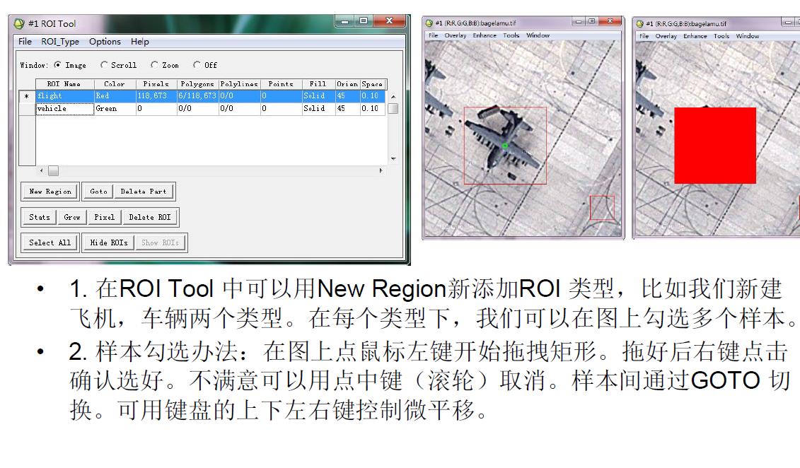 envi软件使用与样本采集