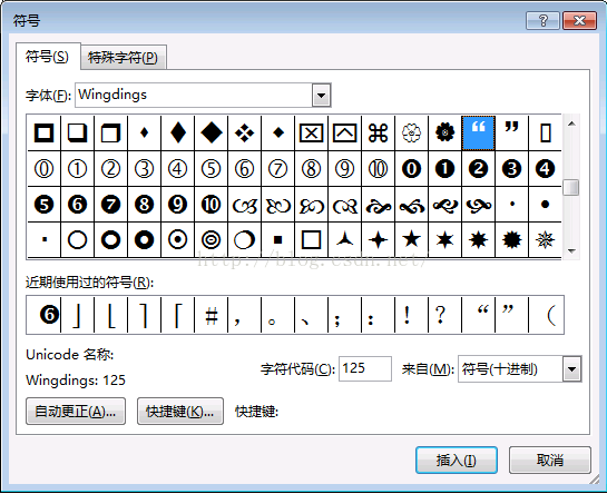 如何在Word中输入带圈数字1-10的黑底白字和白底黑字的数字字符？