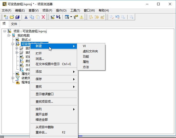 Labview Xcontrol基础实现变色Hover按钮CSDN博客