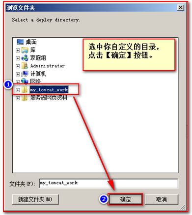 tomcat配置和使用