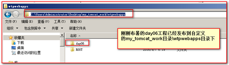 tomcat配置和使用