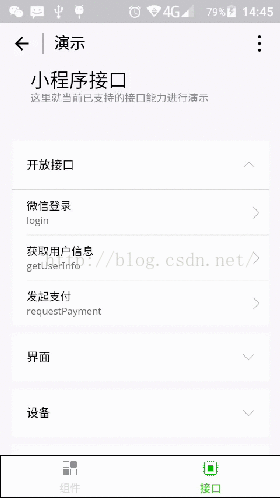 微信小程序官方示例