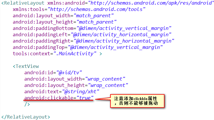 Android 控件的拖动_getrtop软件库官网-CSDN博客