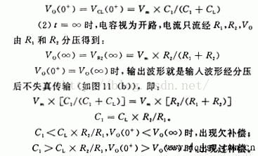 RC电路  波形分析