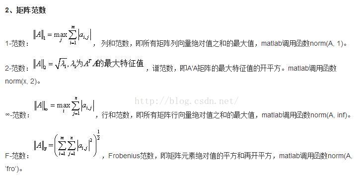 求矩阵的1 和2范数 五仁月饼哭了的博客 Csdn博客