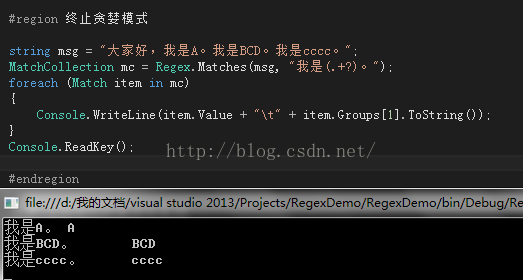 计算机生成了可选文字:终 吐 炱 婪 贰 #reglon msg _ 我 是 A 。 我 是 D 。 我 是 。 St rIng Mat chC 011 ct i on Mat ches (msg, Regex. “ 我 是 (. + ？ ） 。 it GroupsC1) ToString （ 月 (Mat ch Writ eLine ()t Value + C ons 01 ReadKey () C ons 01 #endreglon ， ile /d 丿 我 的 文 / visu 引 靈 」 引 。 2013/Projects/RegexDemo/RegexOemo/bin/DeSug/Re 我 晷 R 。 R 我 。 BCD 