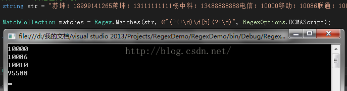 计算机生成了可选文字:St rIng St r “ 苏 坤 ： 18999141265 蒋 坤 ： 1 3 1 11 11 11 11 杨 中 科 ： 13488888888 电 信 ： 1 移 动 ： 1 86 联 匾 ： 1 0( Matches(str, @“ (?(Ad)Xd(51 (?Ad)" RegexOpt ions ECMAScript) Mat chC 011 ct i on mat Ches Regex. file:///d 7 我 的 文 / v u 引 靈 u 引 。 2013/Projects/RegexDemo/RegexDemo/bin/DeSug/Regex. 1 1gg86 Iøølø 9 5 5 8 8 