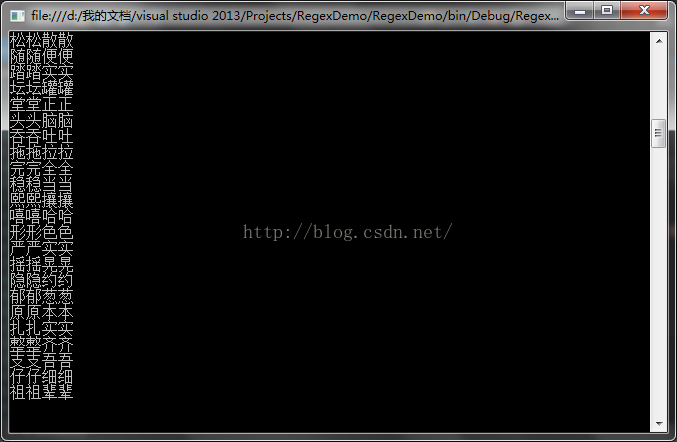 计算机生成了可选文字:file:///d 7 我 的 文 /visu 引 靈 u 引 。 2013/Projects/RegexDemo/RegexDemo/bin/DeSug/Regex. 松 松 散 散 堂 堂 正 正 头 头 脑 脑 吐 吐 宀 全 全 当 当 匝 巳 匝 巳 口 口 彪 彪 色 色 严 严 实 实 齐 齐 芰 芰 五 五 子 豫 = 叵 「 = = 